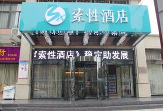 说明: 酒店 (9)